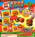 【コンプリート】ぷにっとハンバーガー2 ★全5種セット...
