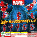 【コンプリート】MARVEL スパイダーマン ホームカミング/Spider-Man Homecoming スイング ★全6種セット