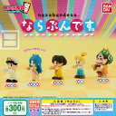 【コンプリート】桃太郎電鉄 昭和 平成 令和も定番! ならぶんです。 ★全5種セット