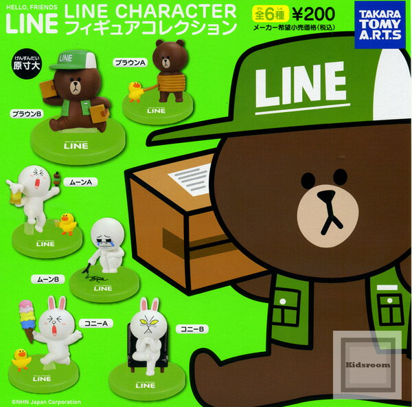 LINE CHARA...