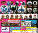 仮面ライダーウィザード　ウィザードリング05　★全15種セットガシャポン　ガチャガチャ