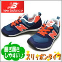 ニューバランス キッズ スニーカー 男の子・女の子