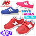 ニューバランス キッズ スニーカー 男の子・女の子向け 子供靴 子供 靴 運動靴 new balance kids KV220
