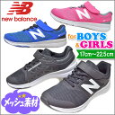 2017 秋冬 ニューバランス キッズ・ジュニア スニーカー 男の子・女の子向け 子供靴 子供 靴 運動靴 new balance KXPREM ミニマス 送料無料