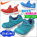 キッズ スニーカー ナイキ (NIKE) ダイナモフリー PS 343738 子供靴 男の子 女の子 ハイカット スリッポン