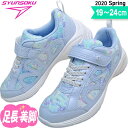 【2020 春の新作】瞬足 女の子 レモンパイ 2e キッズ...