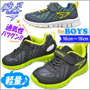 2017 秋冬 瞬足 男の子 子供靴 キッズ スニーカー S...