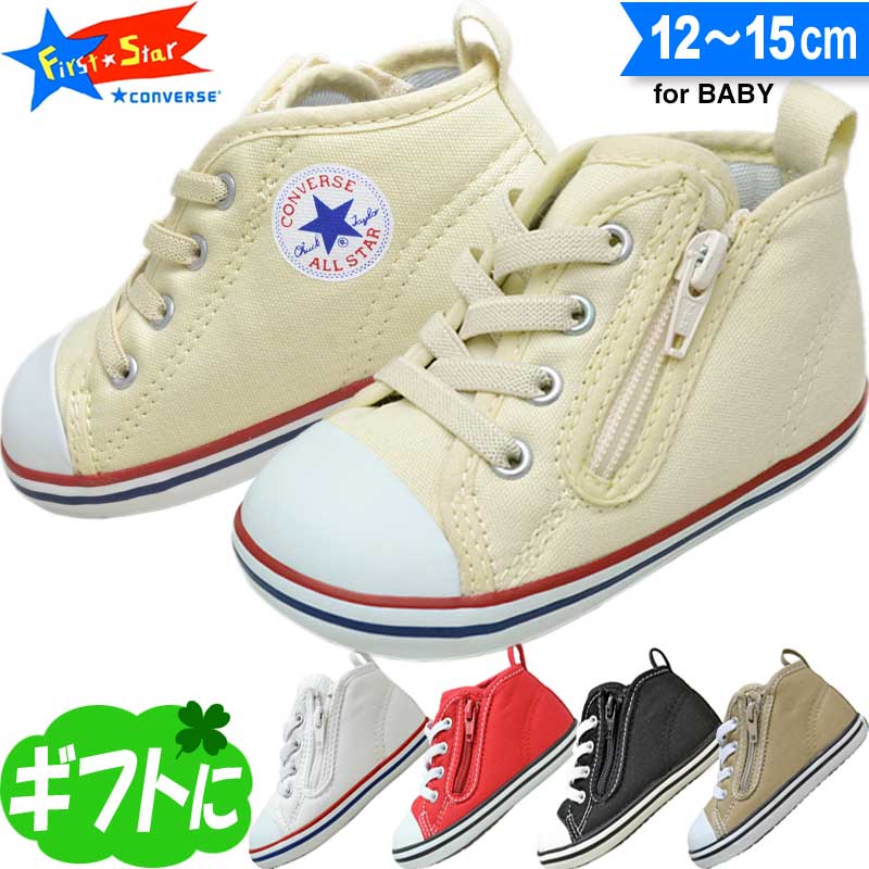 コンバース CONVERSE スニーカー ベビー オールスター N Z BABY ALL STAR 32712143