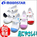 上履き ムーンスター (ムーンスター上履き) 上靴