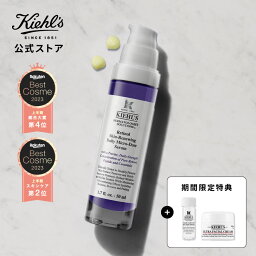 【ベストコスメ2冠受賞】 キールズ レチノール 美容液 セット 50ml kiehl's kiehls 送料無料 ギフト ラッピング しわ たるみ ハリ 保湿 ビタミン A 毛穴 角質 低刺激 クリーム エイジングケア スキンケア セラミド