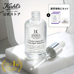 公式 キールズ DS クリアリーブライト エッセンス セット <strong>美容液</strong> 50ml クリーム kiehl's kiehls ギフト ラッピング 美白 ビタミン 潤い 乾燥 シミ くすみ ビタミンC プレゼント しみ 毛穴 エイジング