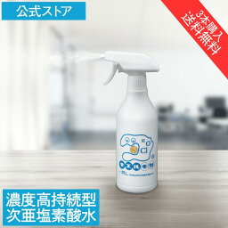 【濃度高持続】プレミアム 次亜塩素酸水 次亜塩素酸 キエルキン 500ml <strong>スプレーボトル</strong> 次亜塩素酸水溶液 安全 除菌 200ppm こども 赤ちゃん おもちゃ ペット 犬 弱酸性 臭い 消臭 空間 カビ スプレー レビュー記載で次回使える500円クーポン