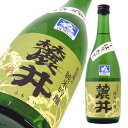 1月8日入荷予定 麓井 純米吟醸 出羽燦々 しぼりたて 限定品 720ml 【楽ギフ_のし宛書】【楽ギフ_メッセ入力】【山形県】