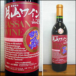 ● 甘口赤ワインとして大人気! 月山ワイン 山ぶどう酒 甘口 720ml