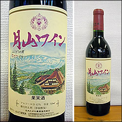 ● 気軽に飲める山ぶどう系ワイン 月山ワイン 赤 辛口