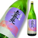 ● 上喜元 生もと吟醸 1800ml