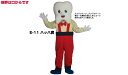 着ぐるみ 歯 レンタル【ハッハくん】大人用 貸し出