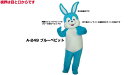 着ぐるみ うさぎ レンタル【ブルーぺビット】大人用