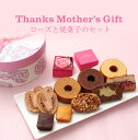 パティスリー キハチ母の日 母の日ギフト 母の日プレゼント 焼き菓子 詰め合わせ ギフ
