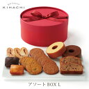アソートBOX L【パティスリー キハチ】【お歳暮 お年賀 ギフト スイーツ 焼き菓子 詰め合わせ 洋菓子 手土産 内祝い お返し ギフト】