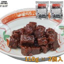マグロ角煮 ソフト 220g (110g × 2) 1000...