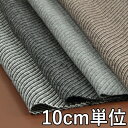 ウール【26010】【無地】【ウール生地】カラー全10色【10cm単位 切り売り】【ウールツイード】26010 ☆ジャケットやスカート パンツに最適