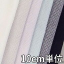 コットン【62290】【無地】【綿生地】カラー全6色【10c...