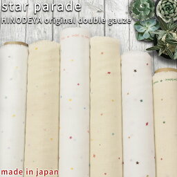 StarParade<strong>綿</strong>100％ダブルガーゼ生地 <strong>星柄</strong>50cm単位I_1163【6色】3mネコポス可スター|2重ガーゼ|ガーゼマスク|布|手芸|入園|ガーゼケット|ハンカチ|パジャマ寝間着|子供服|星の<strong>綿</strong>|マルチ|キキララ|甚平|浴衣|キッズ【マスク資材】【秋の装い】