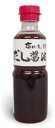 亀城庵特製・だし醤油200ml