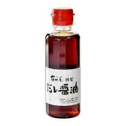 <strong>亀城庵</strong>特製・だし醤油 200ml | 釜玉<strong>うどん</strong> 醤油<strong>うどん</strong> <strong>うどん</strong>つゆ 本場 香川 化学調味料不使用 グルメ お取り寄せ かけ<strong>うどん</strong> 讃岐<strong>うどん</strong> <strong>うどん</strong> さぬき<strong>うどん</strong> さぬき だししょうゆ 出汁 醤油 だし しょうゆ 取り寄せ しょうゆ<strong>うどん</strong> めんつゆ 麺つゆ 調味料 <strong>うどん</strong>しょうゆ