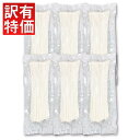 【訳あり】アウトレット讃岐うどん/300g×6袋セット(18...