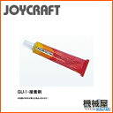 ■ジョイクラフト接着剤 30ml GU-1 ボート補修、修繕...