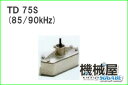 ホンデックス 振動子 2.5kw仕様■ TD75S 85/90kHz■舷側タイプ 魚探/魚群探知機 HONDEX ホンデックス 本多電子 釣り フィッシング 釣具 釣果 GPS 送料無料 ボート 船船 舶 機械屋