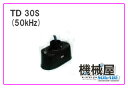 ホンデックス 振動子 1.5kw仕様■ TD30S 50kHz■舷側タイプ 魚探/魚群探知機 HONDEX ホンデックス 本多電子 釣り フィッシング 釣具 釣果 GPS 送料無料 ボート 船船 舶 機械屋