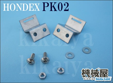 ホンデックス　◆PK02◆　エレキモーター取付金具　HONDEX　オプション【あす楽対応】HONDEX/ホンデックス/エレキモーター/釣り/バスフィッシング