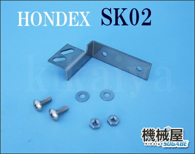 HONDEX　先金具　SK02　ホンデックス　オプションパーツ　振動子取付用先金具