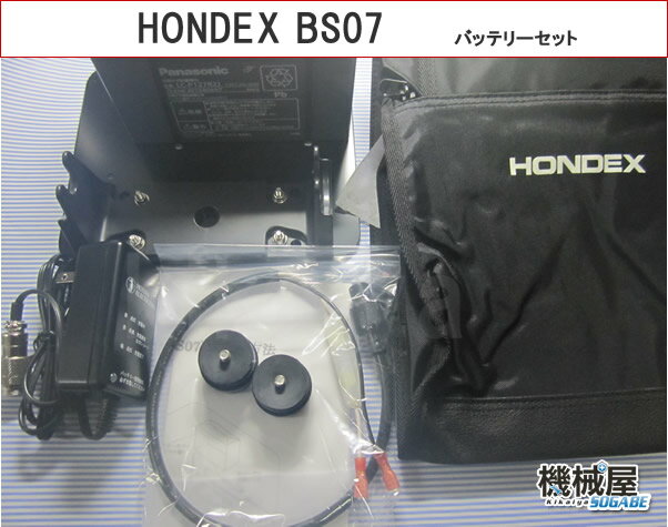■バッテリーセット・BS07　ホンデックス　オプションパーツ　魚群探知機　魚探　釣り　フィ…...:kikai-sogabe:10004304