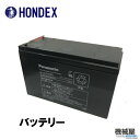 次回6月上旬入荷予定■ホンデックス バッ...