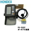 HONDEXPS-500C|[^uT/zfbNX@QTm@@dr{bNX̌^ 4.3^tChJ[QTm@ HONDEX zfbNX {dq ނ tBbVO ދ މ {[g DD 