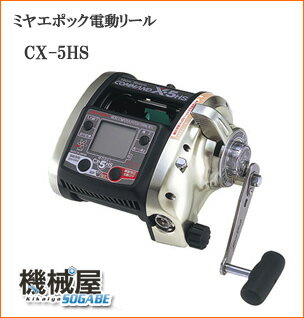 COMMAND X-5HS ◆電動リール・ミヤマエ・ミヤエポック◆中型電動リールのハイスピード仕様