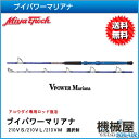 ■ブイパワーマリアナ・30077 210VS ミヤエポック ミヤマエ MiyaEpoch 電動リール 釣具 大物 深海 LT深海 送料無料 ボートフィッシングロッド 船釣り