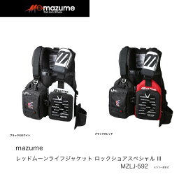 <strong>マズメ</strong>■mazume レッドムーン<strong>ライフジャケット</strong> ロックショアスペシャル III　MZLJ-592ブラック×レッド、ブラック×ホワイトオレンジブルー 釣り フィッシング <strong>ライフジャケット</strong>