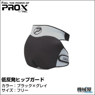 PROX◆低反発ヒップガード・PX388　ブラック×グレイ◆プロックス・釣り・フィッシング…...:kikai-sogabe:10010931