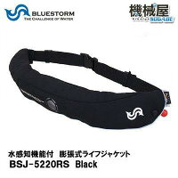 ■BLUESTORM　 BSJ-5220RS　 Black/黒　水感知機能付　膨張式　ライフジャケット　タイプA　国土交通省型式承認品/高階救命器具/ 自動膨脹式救命胴衣 釣り　フィッシング　マリンレジャー　ヨット　クルーズの画像