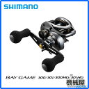 ■ベイゲーム / BAY GAME 300/300HG選択制 両軸リール ソルト 海水 シマノ shimano 機械屋 ベイゲーム タイラバ ライトジギング
