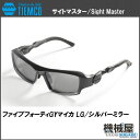 サイトマスター■540 ファイブフォーティGYマイカ LG(ライトグレー)/シルバーミラー)・Five Forty Gray Mica/sight master タレックス・スポーツサングラス・アウトドア・釣りフィッシング ソルト バス フライ トラウト 送料無料