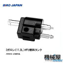 ■ヤマハ船外機用アダプター フューエルチューブ・燃料ホース ...