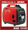 5/28入荷予定★HONDA 発電機 Eu16i 1Lオイルプレゼント付アウトドア・防災・緊急時の電源に〜アウトドア〜精密機器使用OK　ホンダインバーター発電機