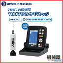 HONDEX■PS-511CN ワカサギパック(TD07振動子付) 魚探 カラー液晶GPS 魚群探知機 HONDEX ホンデックス 本多電子 釣り フィッシング 釣具 釣果 わかさぎ 送料無料 ボート 船船 舶