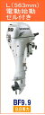 ■BF9.9 DK2 LHSJ ■ホンダエンジン・船外機9.9馬力 送料無料 ティラーハンドル HONDA/ホンダ/本田技研/船外機/プロペラ/ボート 代引不可